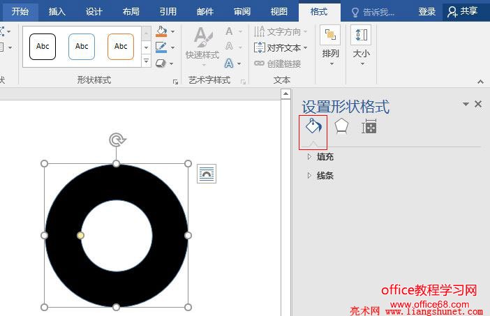 Word 2016 图形形状参数灵活填充法(纯色、渐变、图片或纹理、图案)