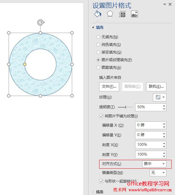 Word 2016 对齐方式设置