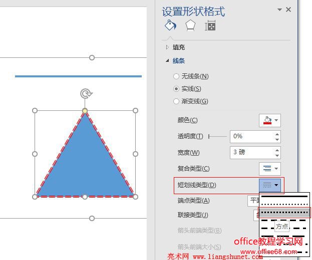 Word 2016 短划线类型