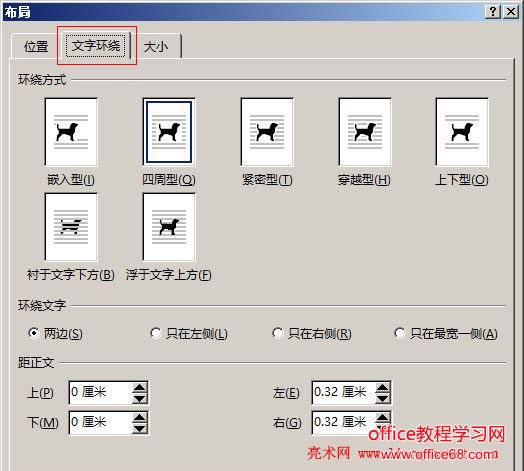 Word 2016 其他布局选项