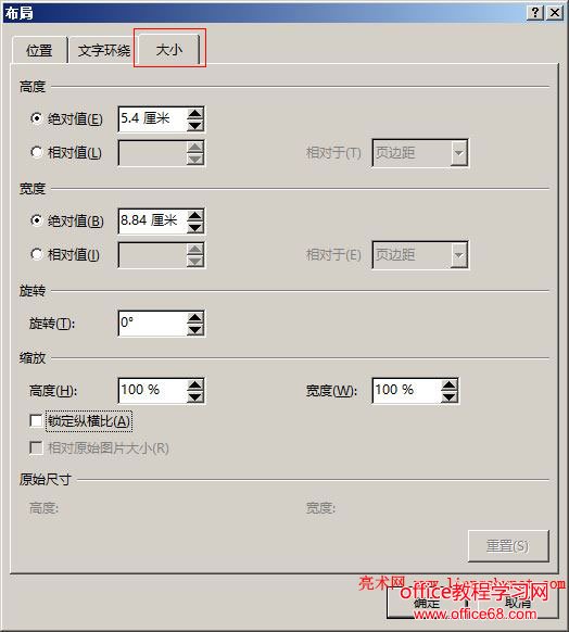 Word 2016 其他旋转选项