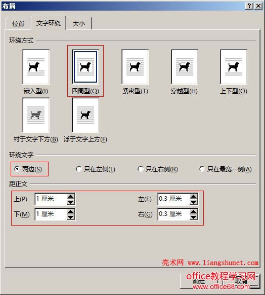 Word 2016 边距精确距离