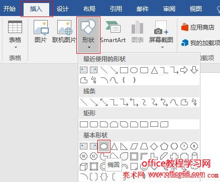 Word 2016 画正圆、正同心圆、等边三角形、直线