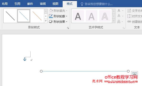 Word 2016 画一条水平直线