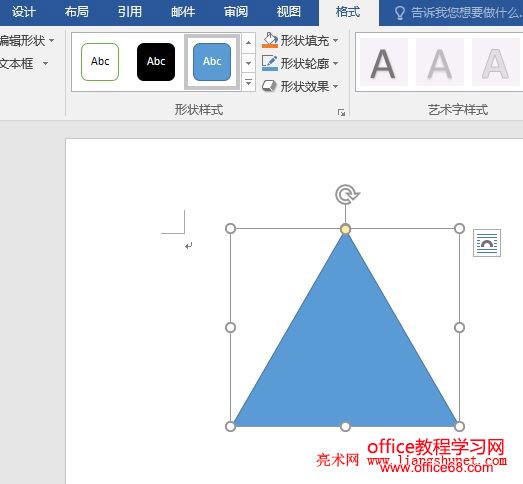 Word 2016 画等边三角形