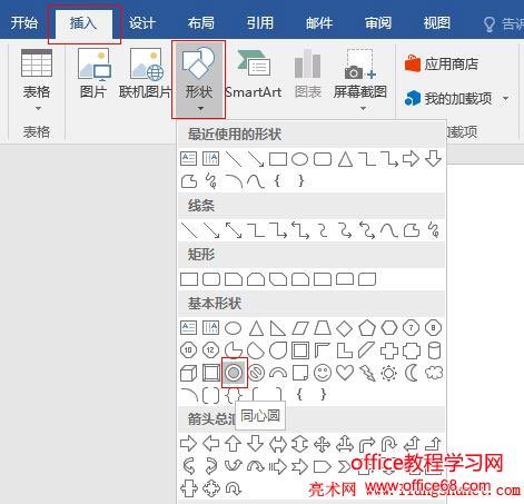 Word 2016 基本形状,同心圆