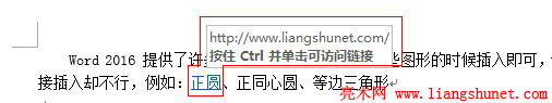 Word 2016 链到目标网址