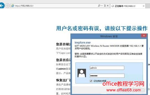 路由器管理密码