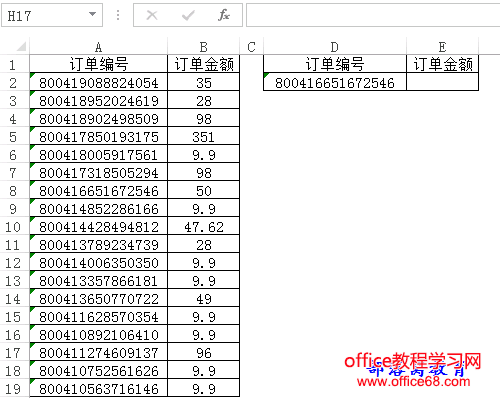 vlookup