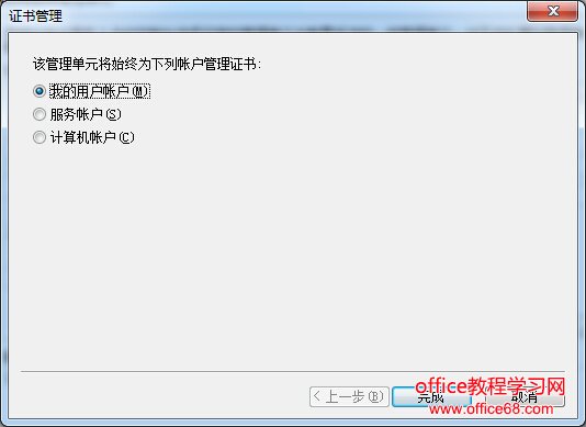 Win7系统ie证书错误怎么解决