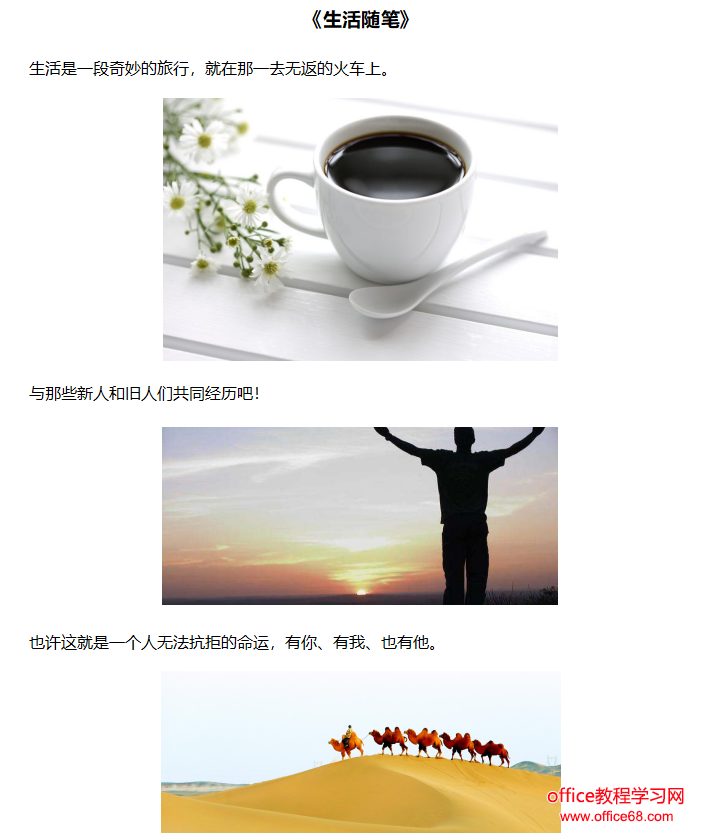 批量提取word中的图片