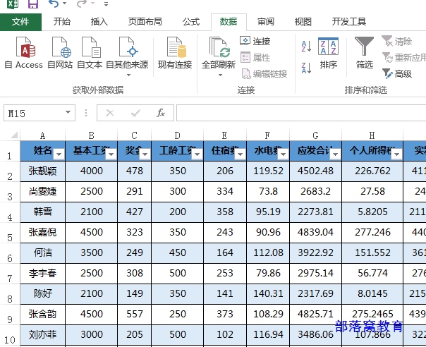 取消excel超级表
