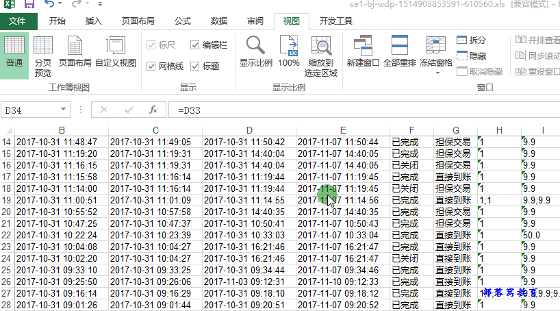 Excel冻结首行操作技巧动画