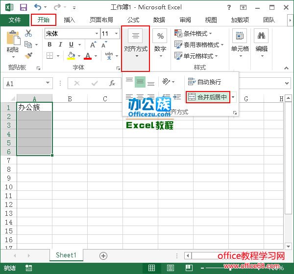 Excel合并单元格方法及快捷键 Excel如何合并单