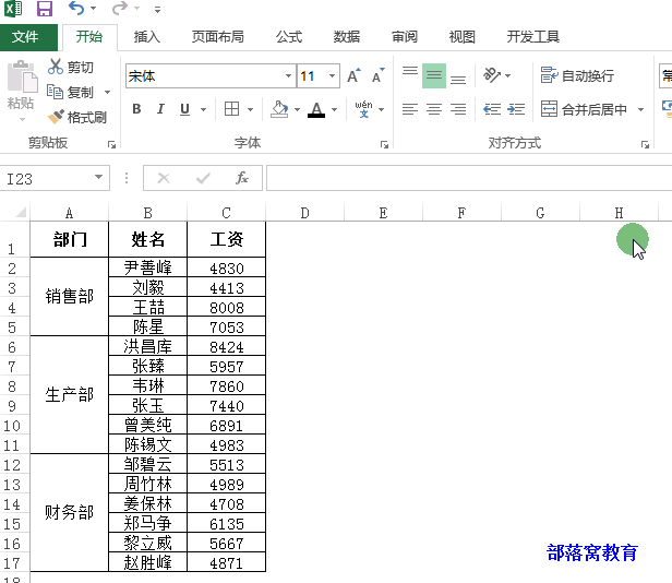 excel批量填充空白行内容