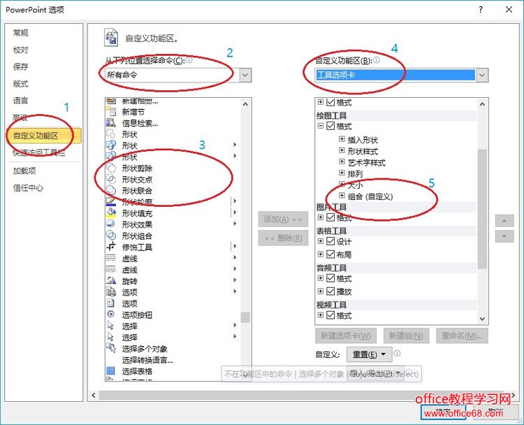(原创教程)用PowerPoint绘制机械图样的几个难点的解决办法 - 刘老师 - 天津劳技