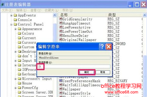 Win7系统鼠标滚轮失灵怎么办