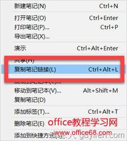 复制笔记链接 复制笔记链接