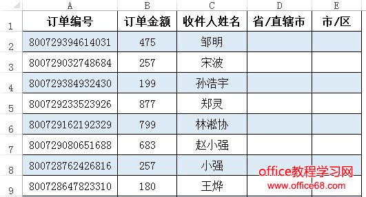 excel下拉菜单怎么做