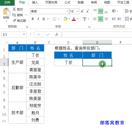 lookup和match函数的使用方法