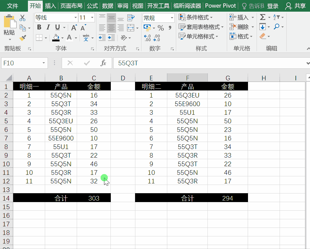 手把手教你Excel两列数据快速核对 图解教程及技巧2