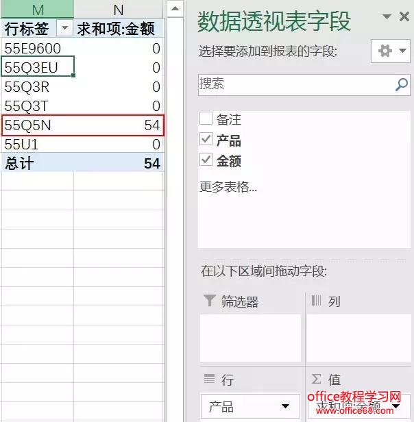 手把手教你Excel两列数据快速核对 图解教程及技巧6