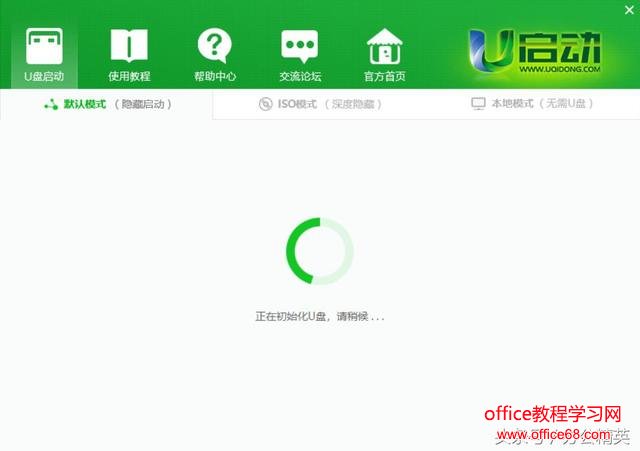 原创首发丨系统启动U盘制作实操——U启动(UEFI)版