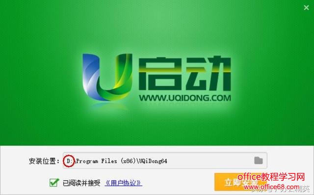 原创首发丨系统启动U盘制作实操——U启动(UEFI)版