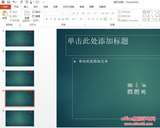 400.PPT技巧:如何添加页面的页码并控制它的位置呢?