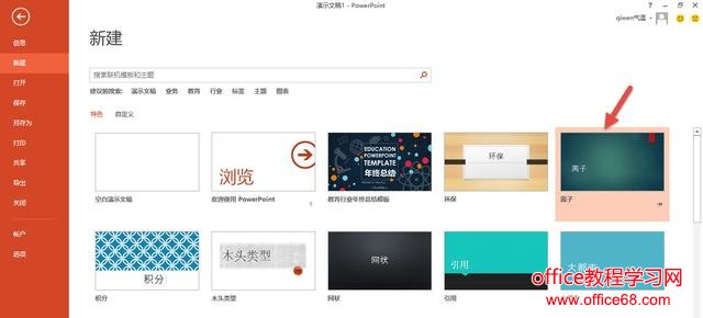 400.PPT技巧:如何添加页面的页码并控制它的位置呢?