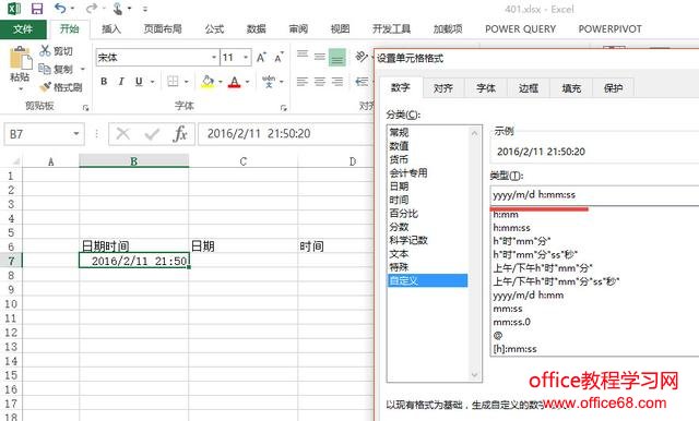Excel技巧:如何极速地拆分Excel单元格日期与时间呢?