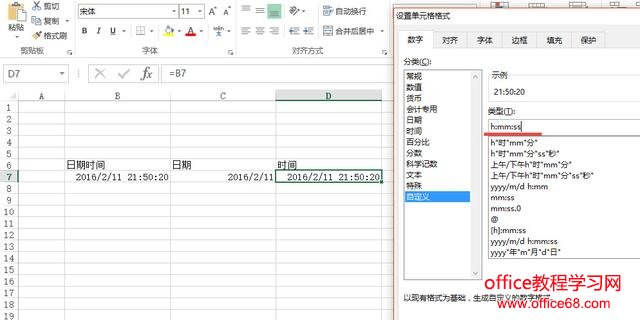 Excel技巧:如何极速地拆分Excel单元格日期与时间呢?