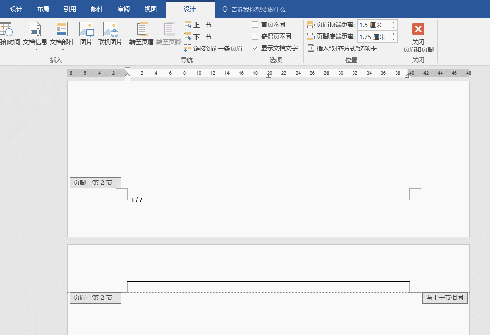 Word技巧:除去封面后,总页码减1是如何设置的?