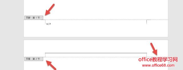 Word技巧:除去封面后,总页码减1是如何设置的?