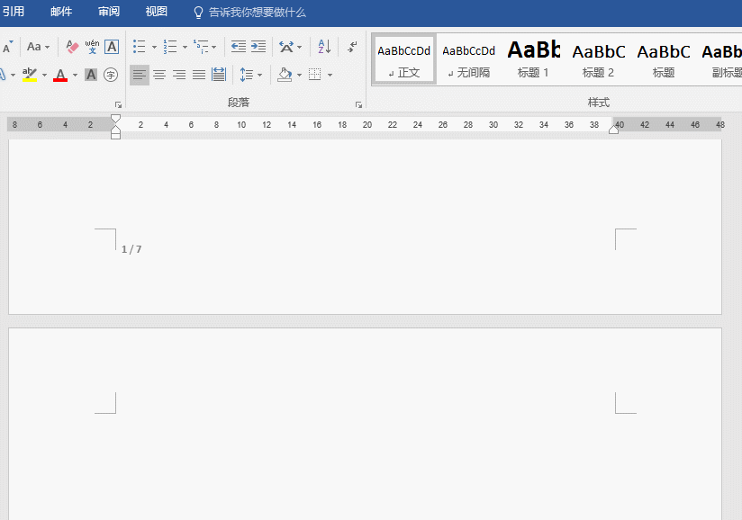 Word技巧:除去封面后,总页码减1是如何设置的?