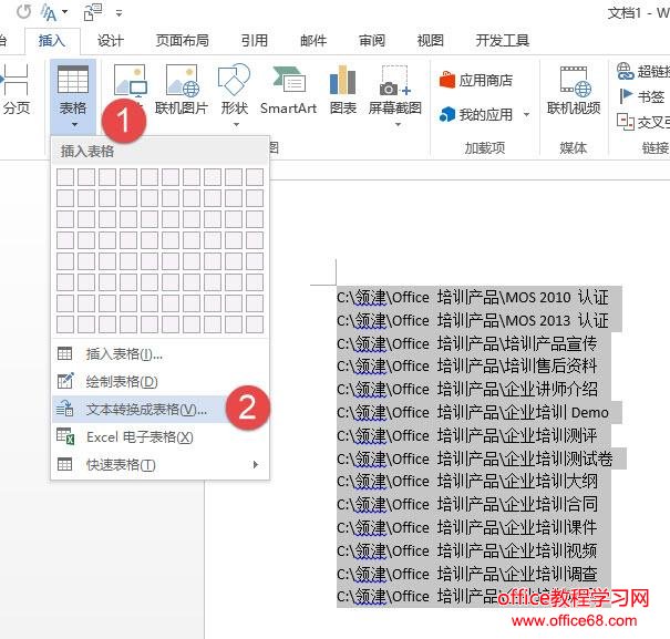 Word技巧:批量复制文件夹名字到Excel,是如何做到的?