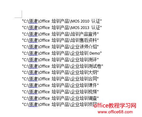 Word技巧:批量复制文件夹名字到Excel,是如何做到的?