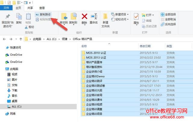 Word技巧:批量复制文件夹名字到Excel,是如何做到的?