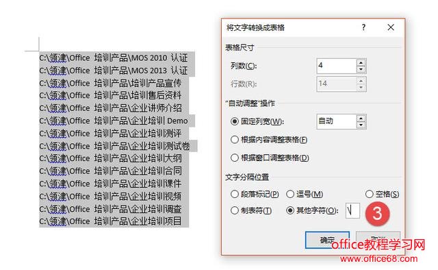 Word技巧:批量复制文件夹名字到Excel,是如何做到的?