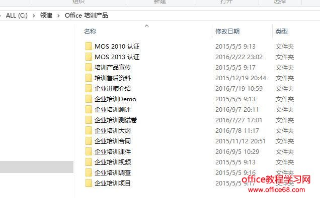 Word技巧:批量复制文件夹名字到Excel,是如何做到的?