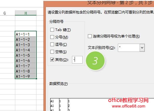 Excel技巧:如何让员工编号空位补零?