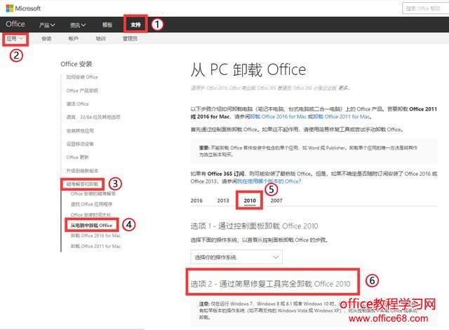 Office 2016 ޷װô죿