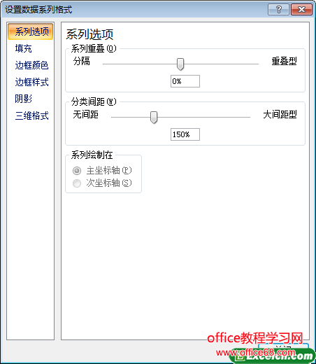 设置Excel图表数据系列格式
