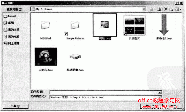 excel中插入图片