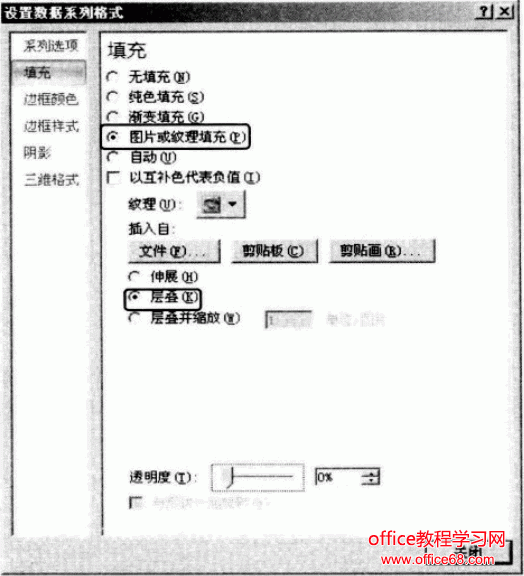 设置excel数据系列格式