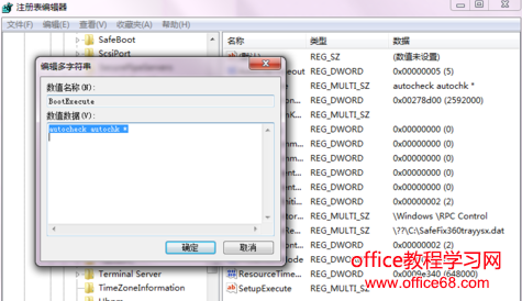 怎么取消电脑开机自检图文10