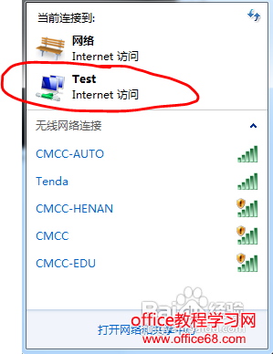 如何打开笔记本电脑wifi图文8