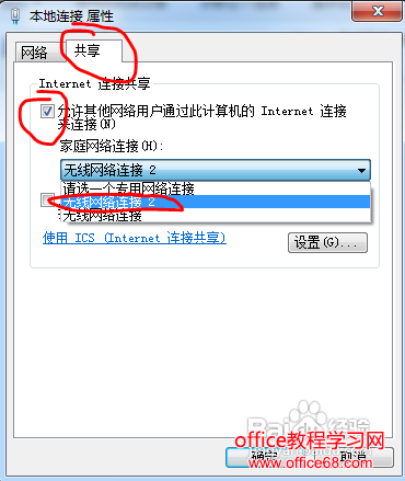 如何打开笔记本电脑wifi图文6