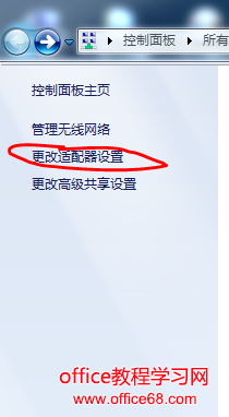 如何打开笔记本电脑wifi图文3