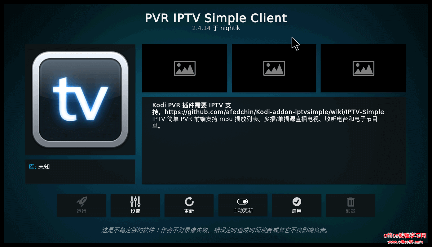 PVR IPTV Simple Client